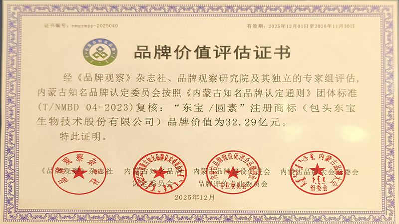 Z6官网/圆素品牌价值评估证书