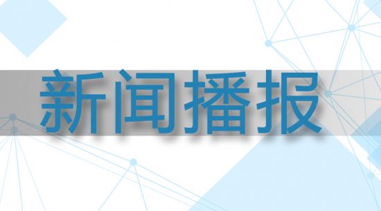 中幼企业加快专业化特色发展----内蒙古新闻